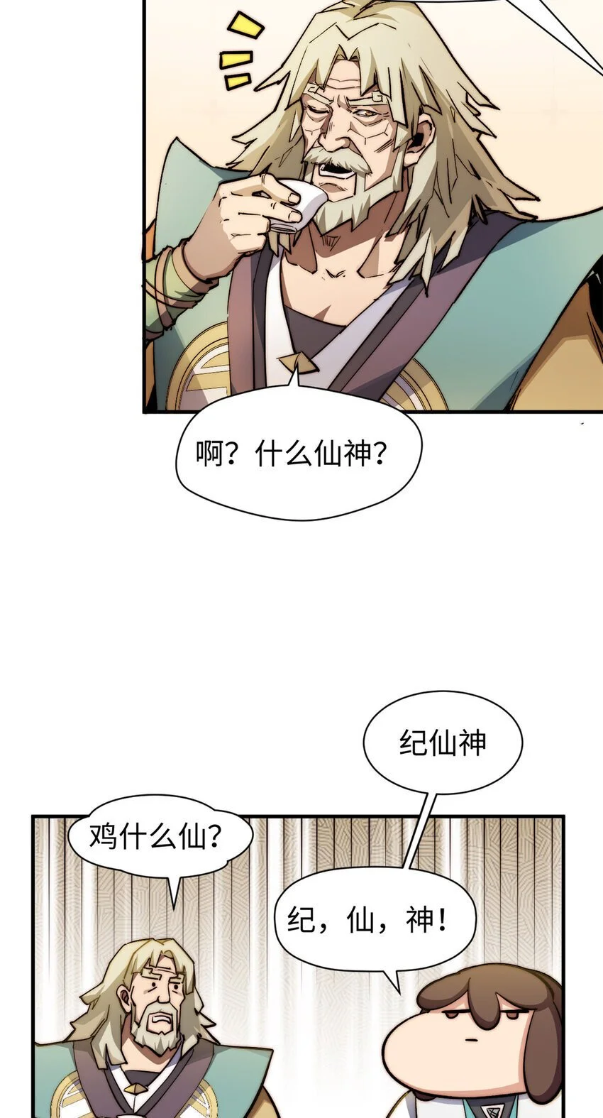 136 天仙府最强天骄？19