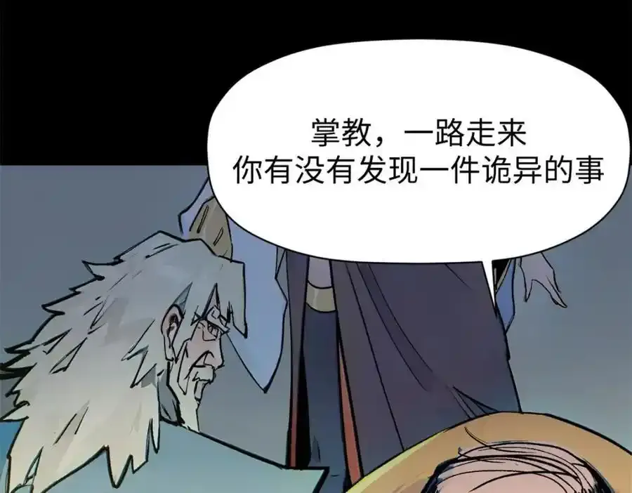 143 无底之洞！69