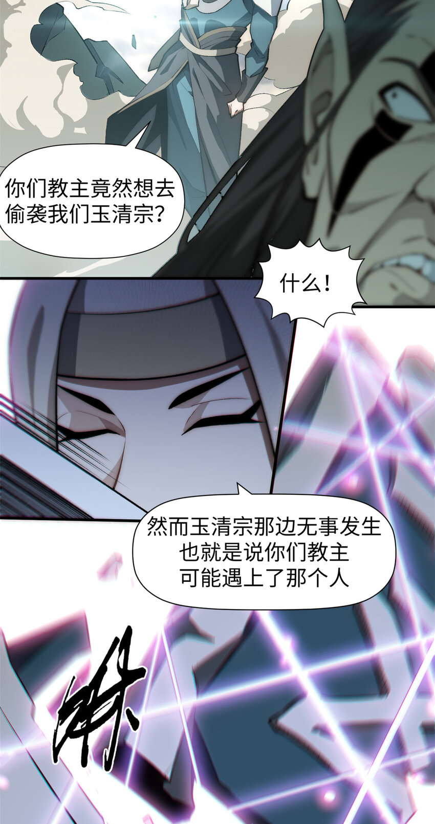 52 你是我的神10