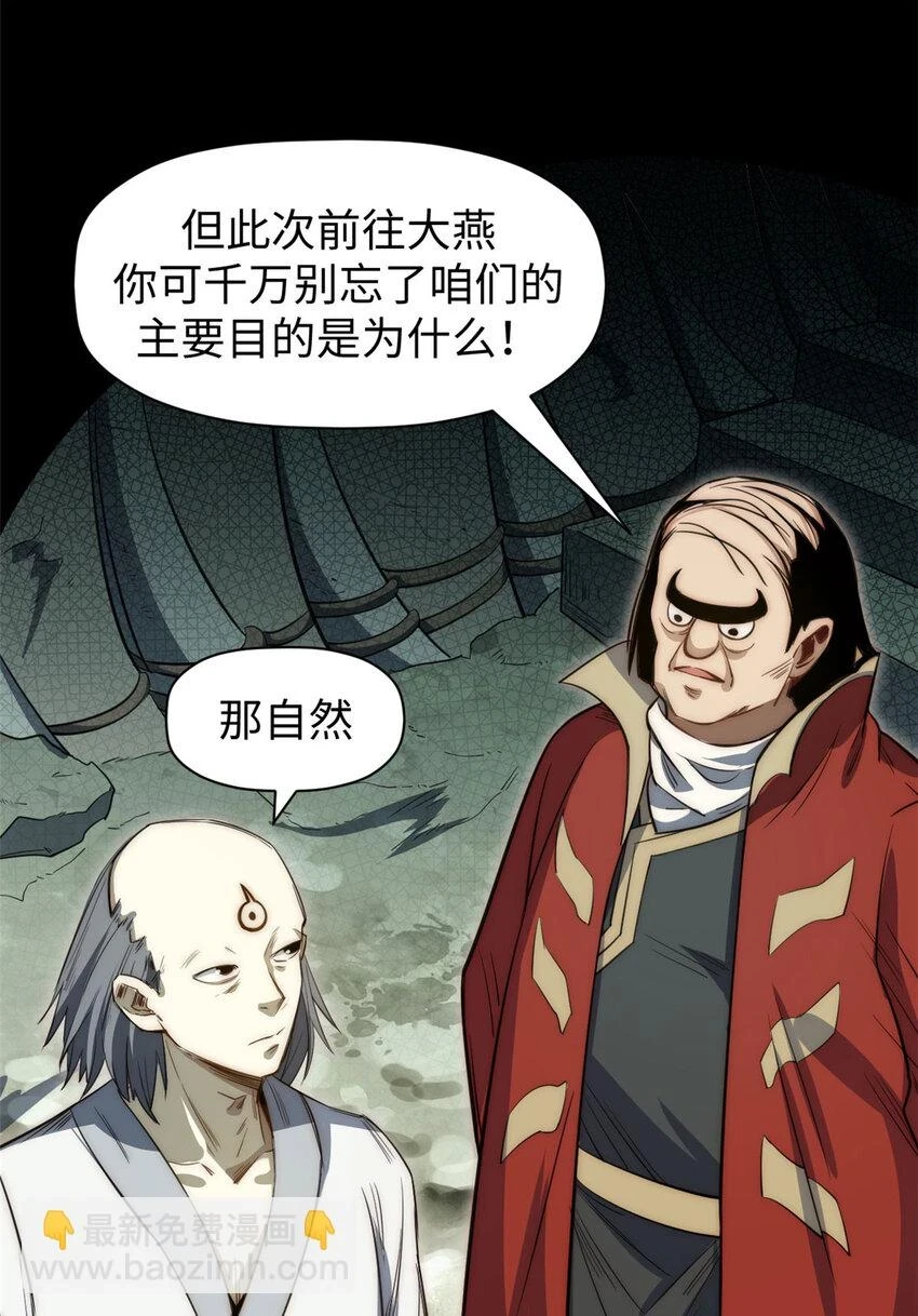 74 我变秃了，也变弱了7
