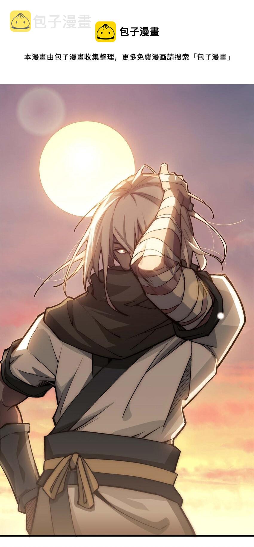 37 莫师兄！有危险！0
