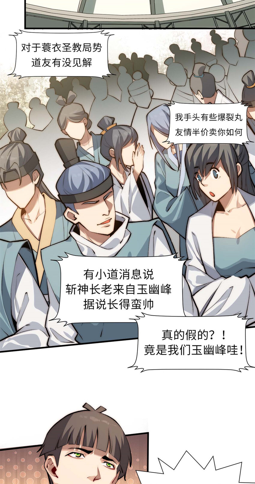 49 教主的担忧20