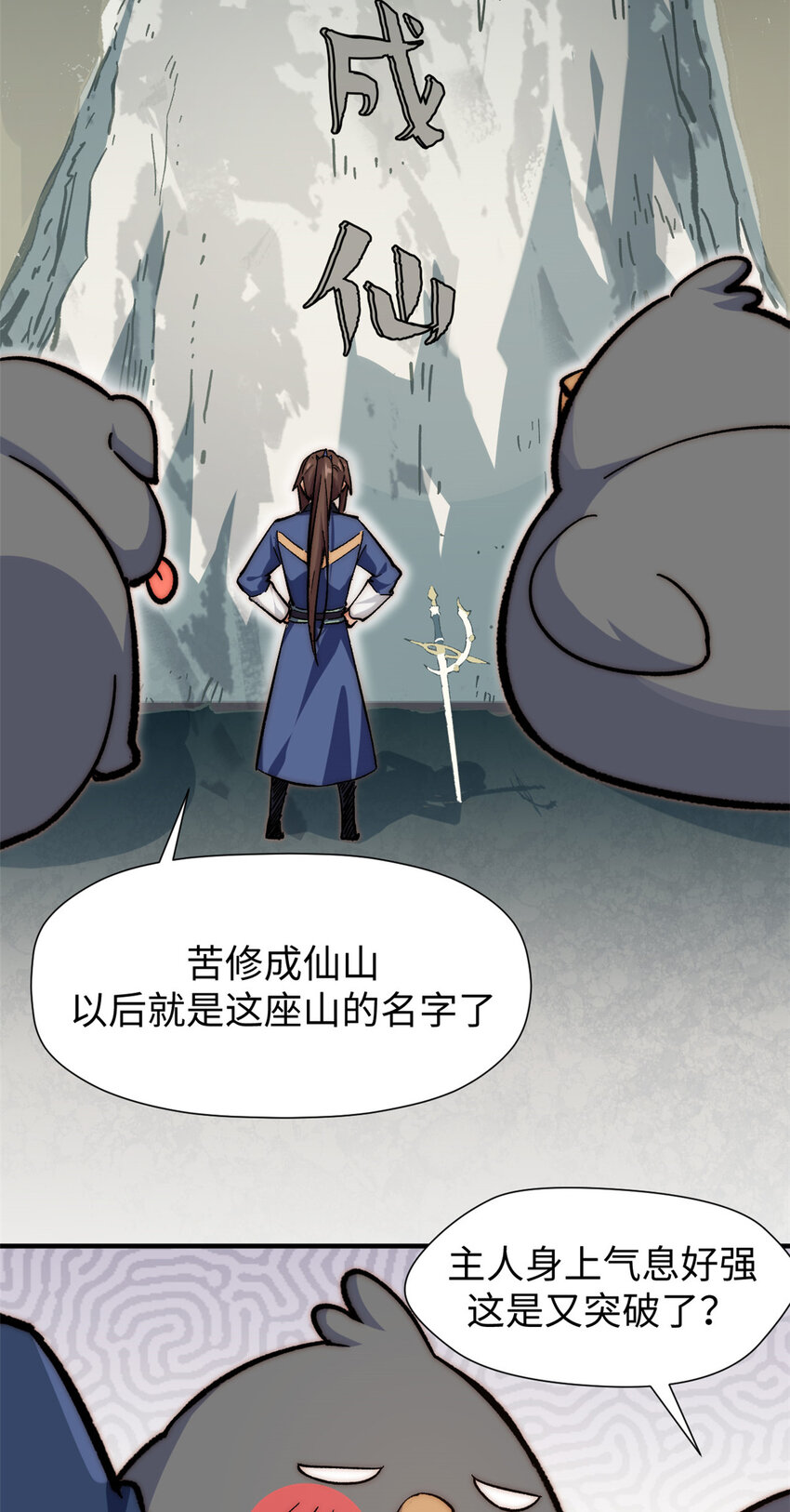 61 我神通很大，你忍一下37