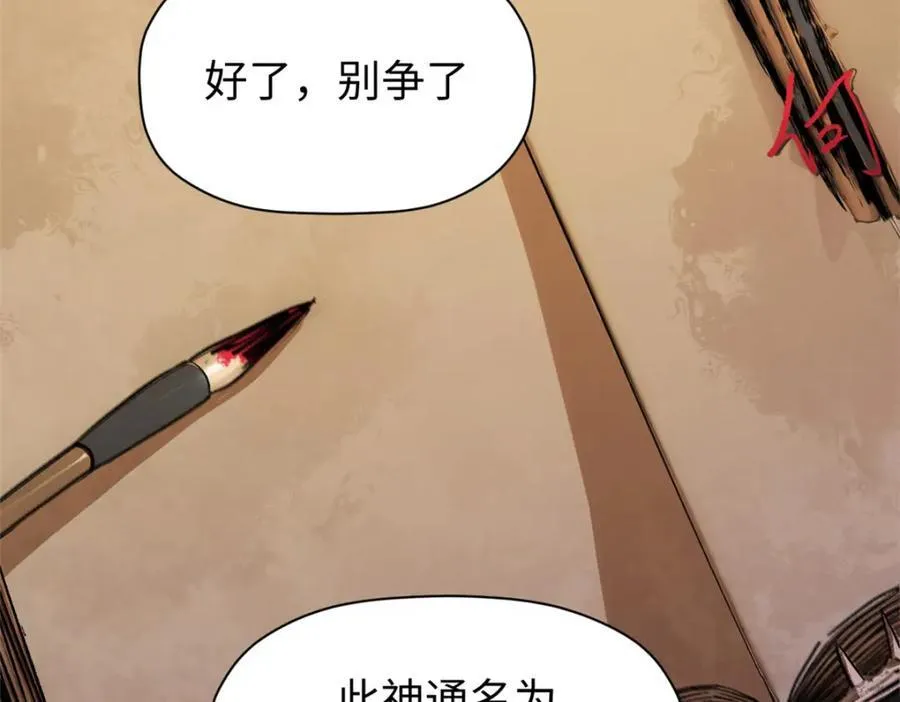 147 凡间有真魔91
