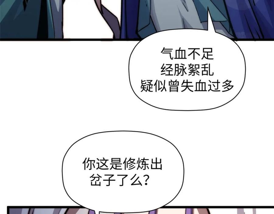 121 魔帝计奈何175