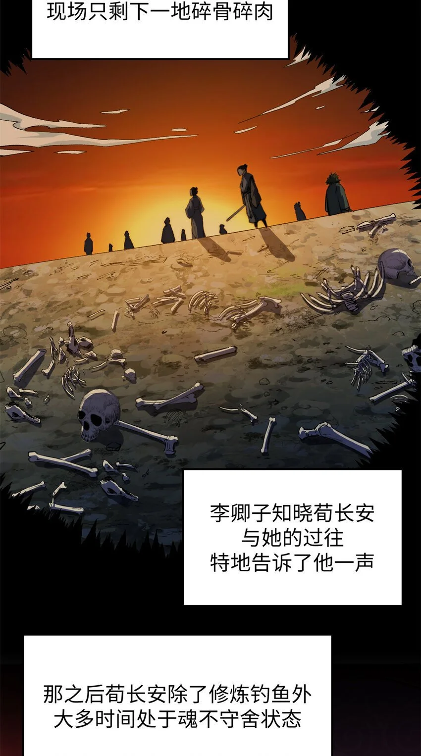 131 天涯阁灭亡19