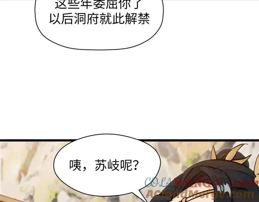 156 强大的徒孙104