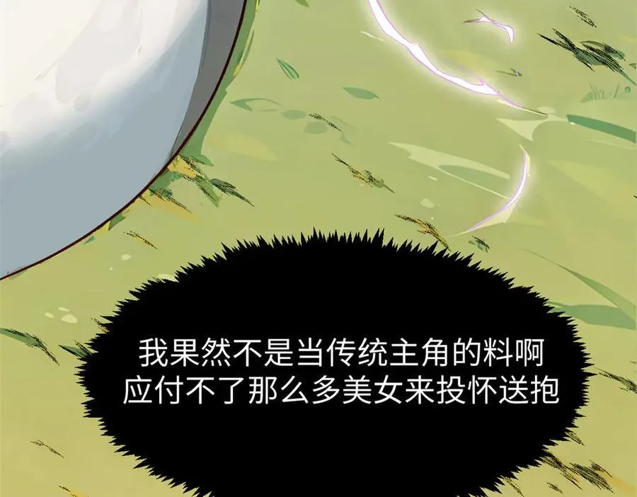 151 天下第一大修士91