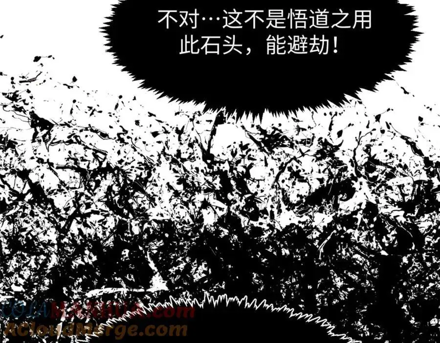 141 天劫来临！232