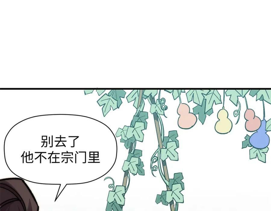 107 渡劫境，成！90