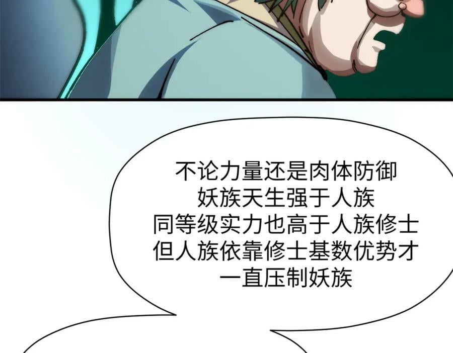 107 渡劫境，成！162