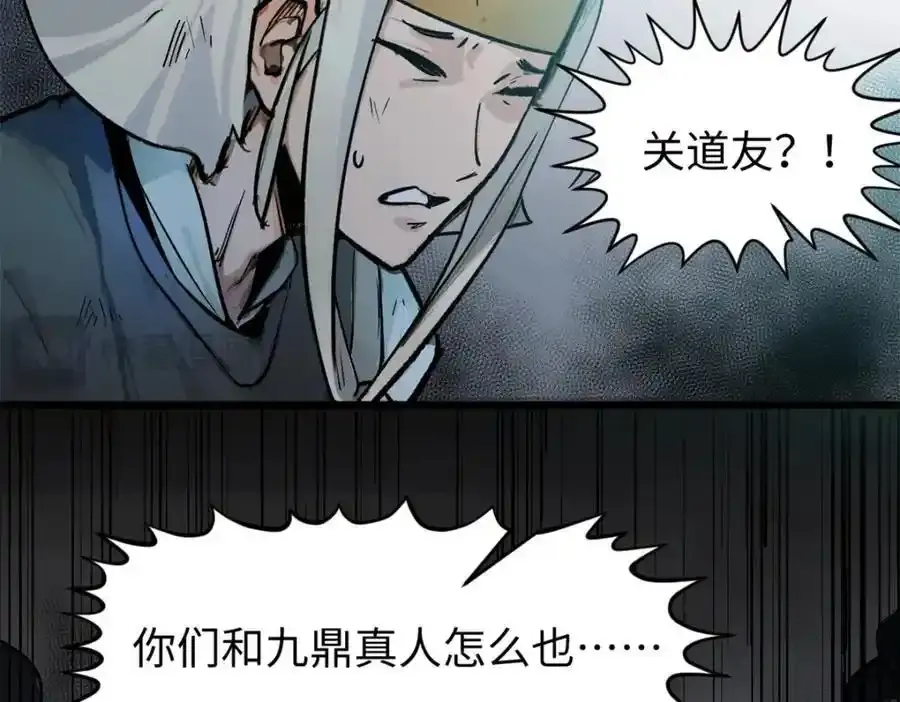 143 无底之洞！31
