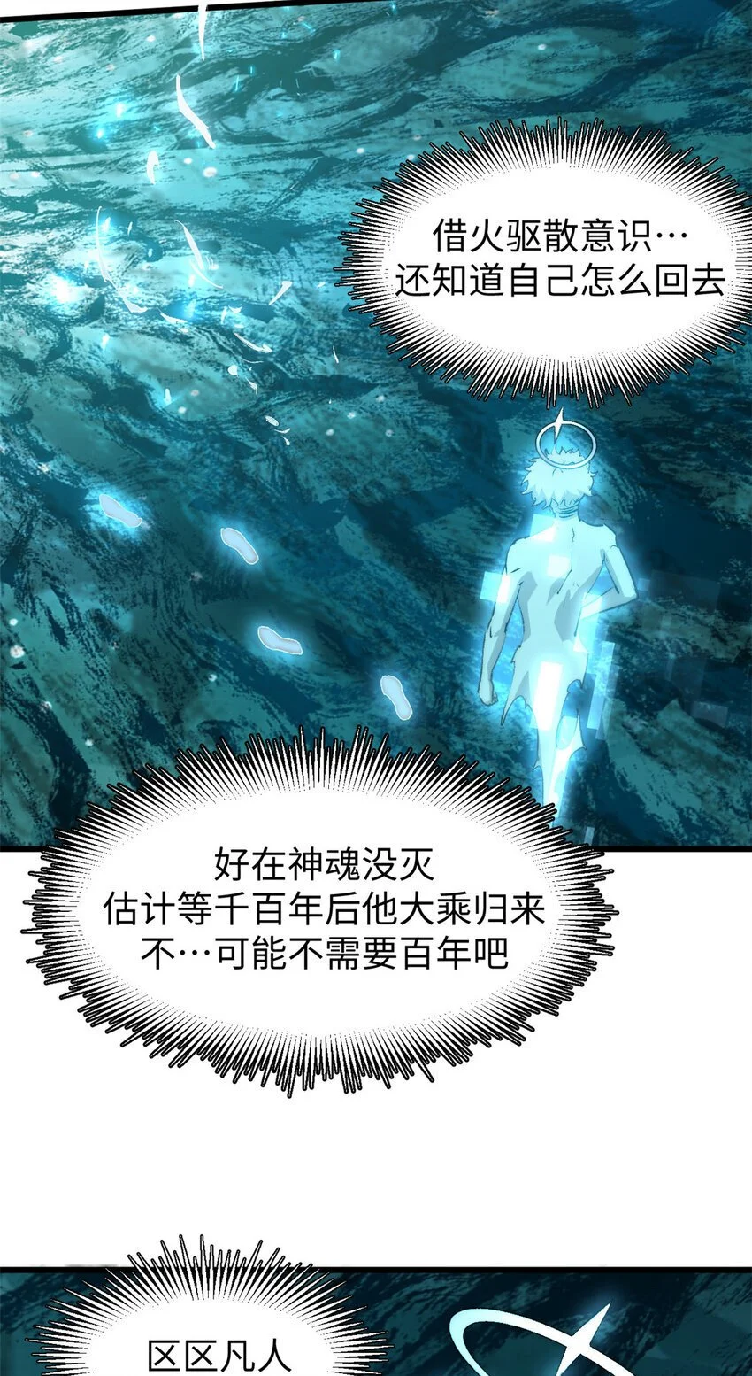 134 镇守剑道百万年？！21