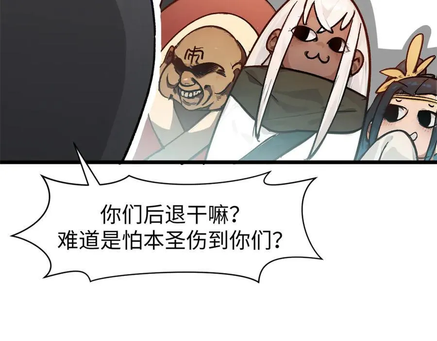 154 诛杀魔主35