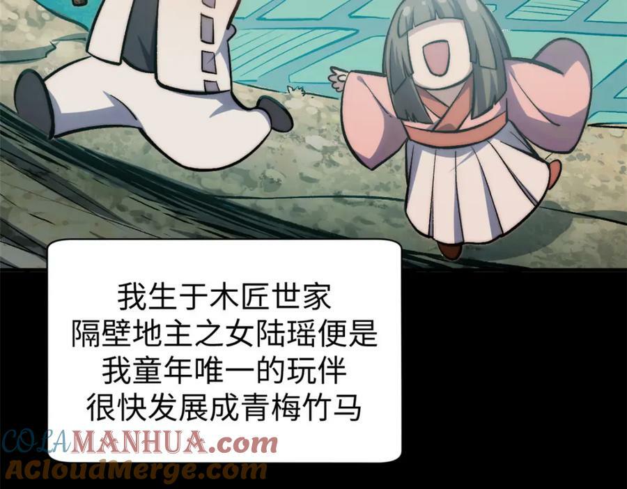100 他的过去40