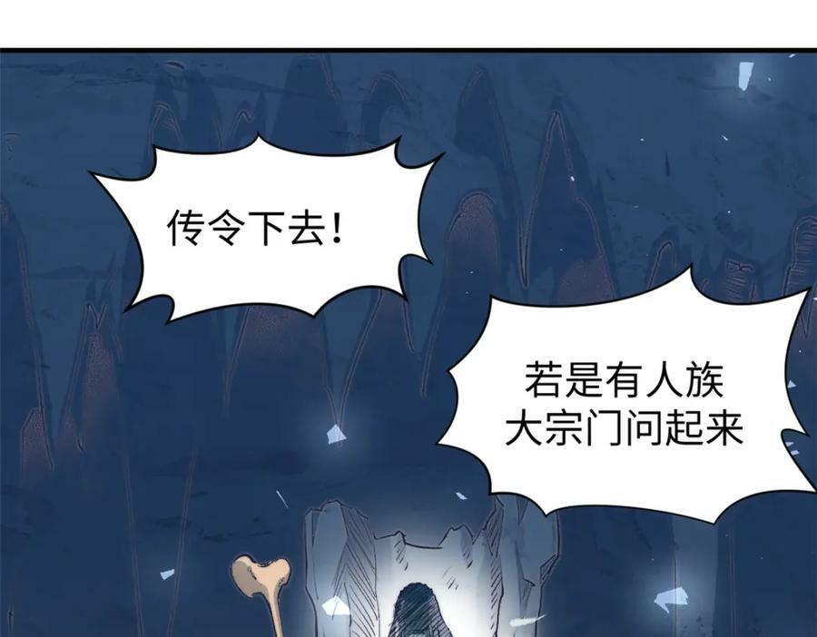 103 诅咒失效？！66