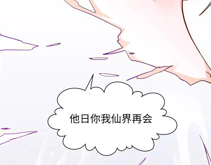 151 天下第一大修士86