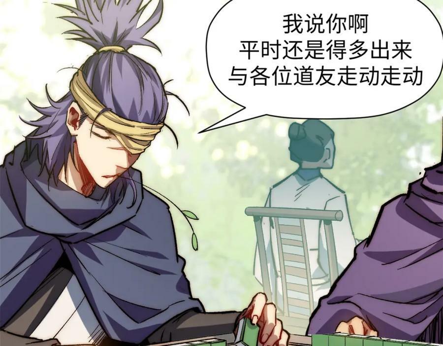 101 合体境巅峰大妖105