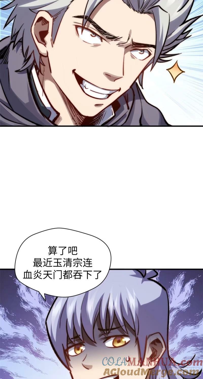 98 弟子回宗15