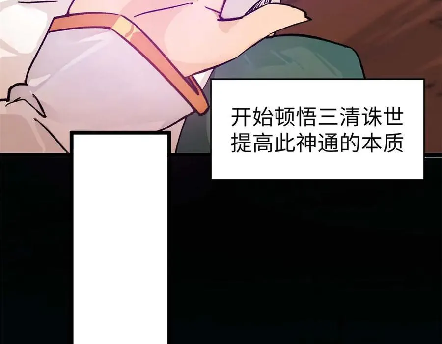 155 天庭、神宫、佛门78