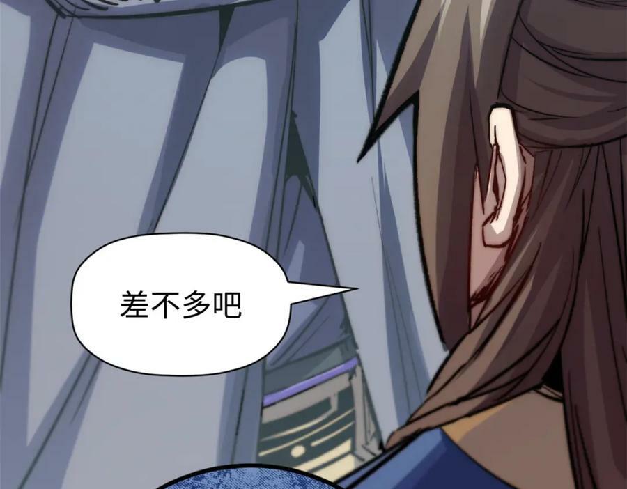 101 合体境巅峰大妖10