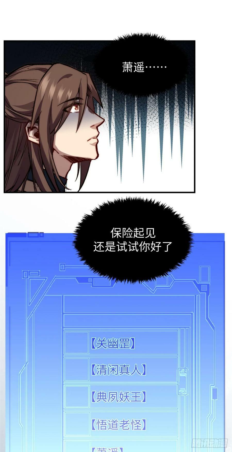 85 天仙府第一天骄34