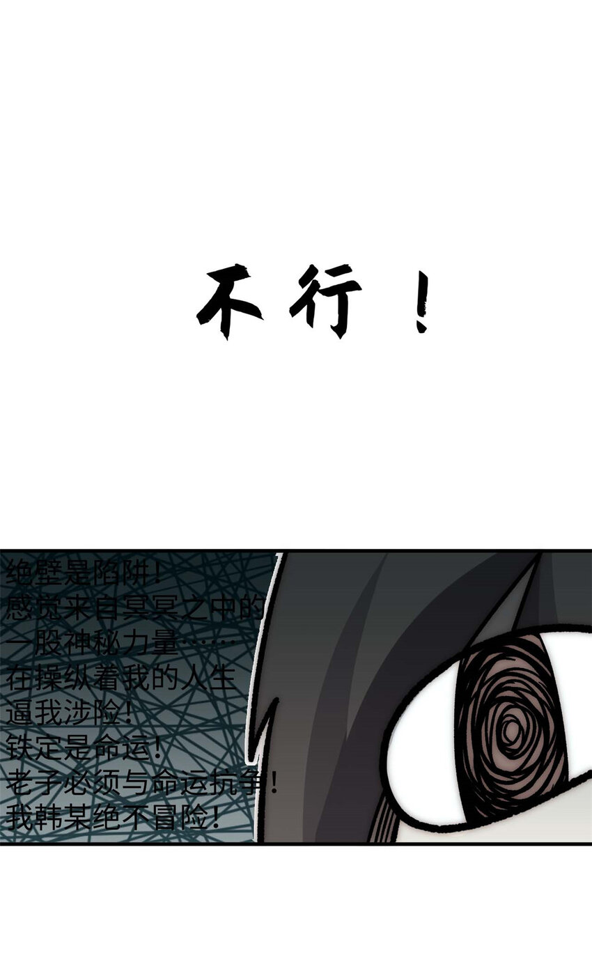 38 蓑衣圣教，发现细作36