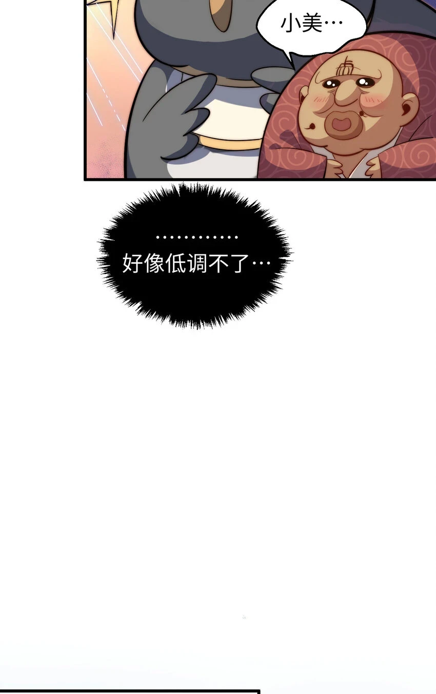 71 三清诛世32