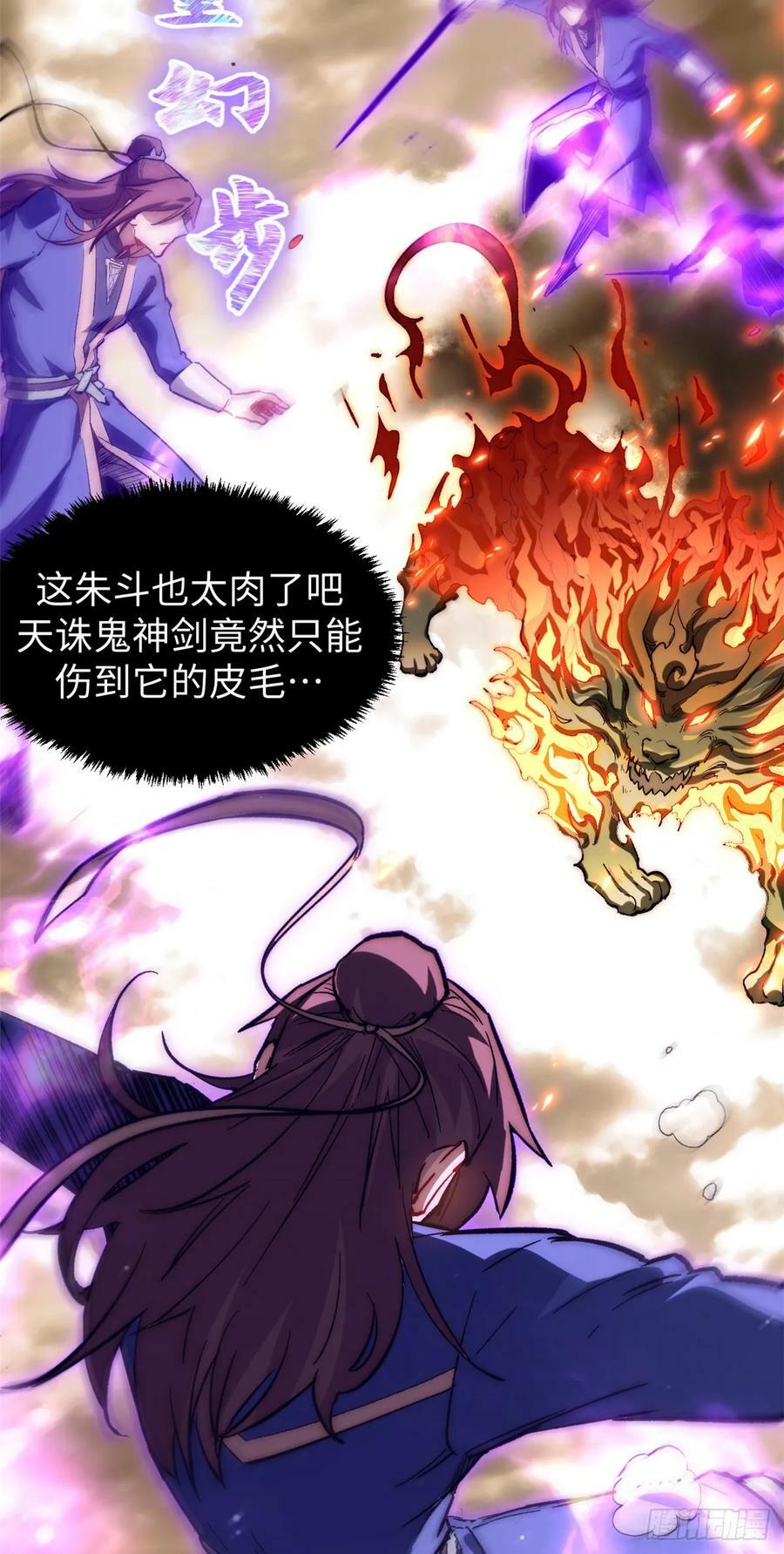 84 新的成就：诛杀神兽！46