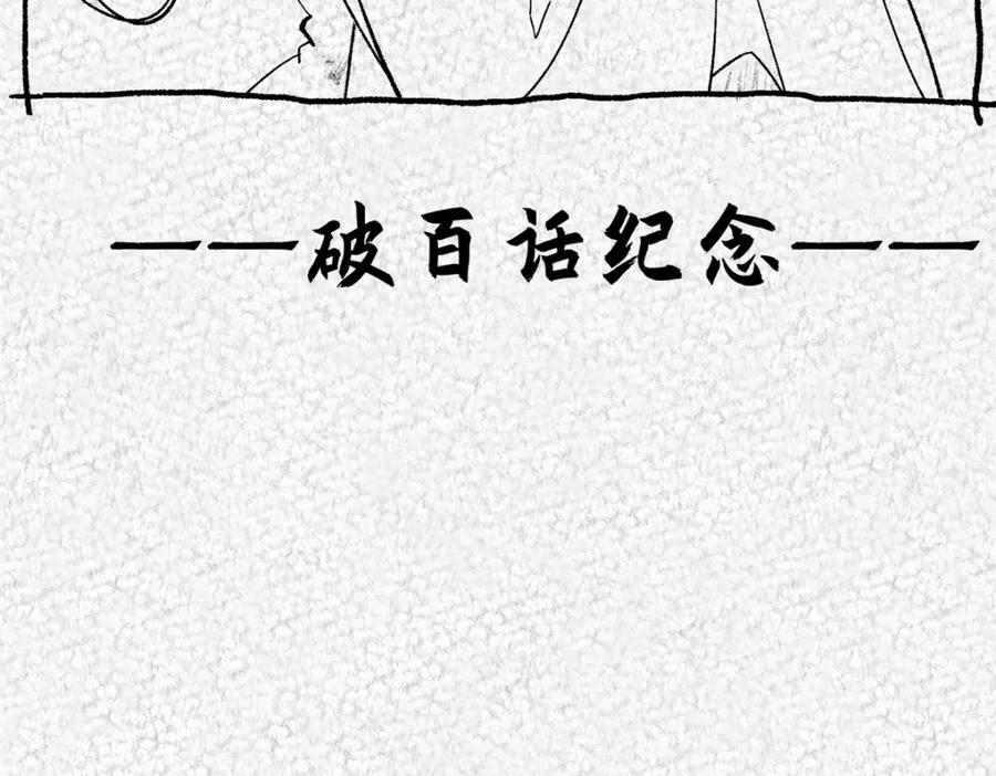 100 他的过去7