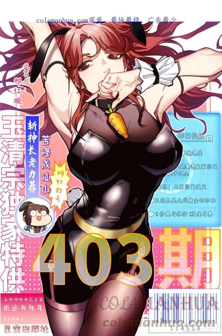 83 朱雀之子67