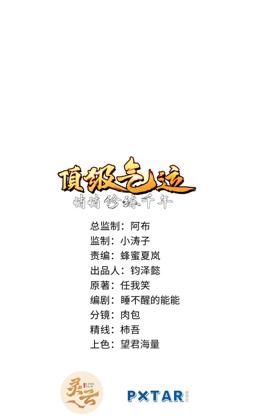 134 镇守剑道百万年？！0