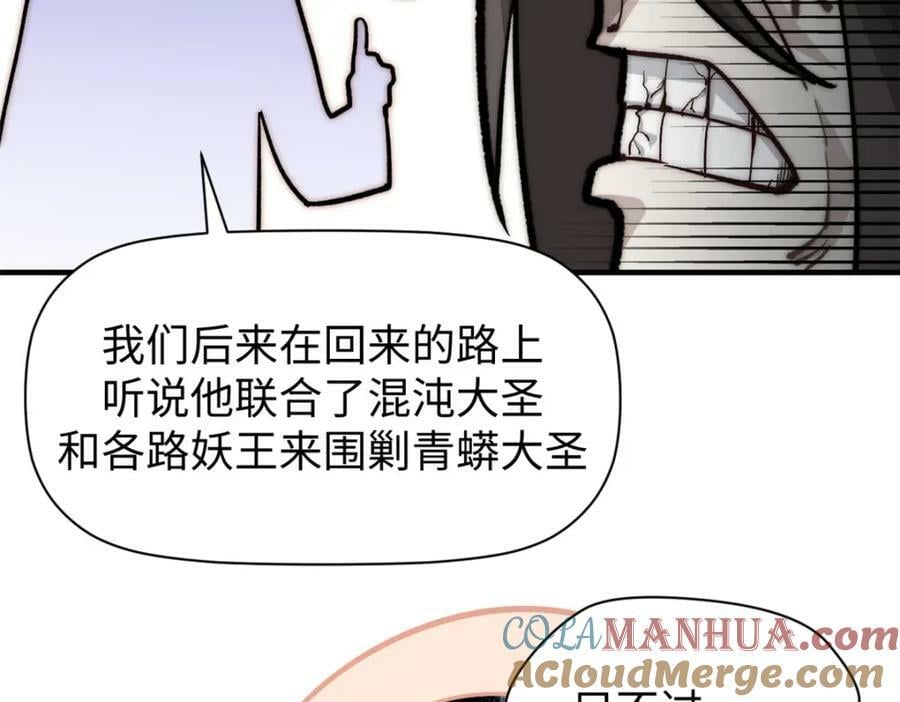 102 恐怖大圣76