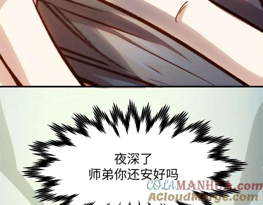 113 玉清圣宗240