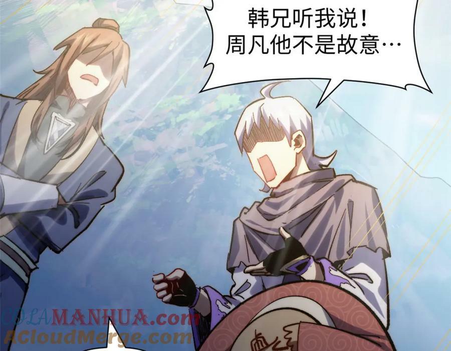 99 来自周凡的挑战160