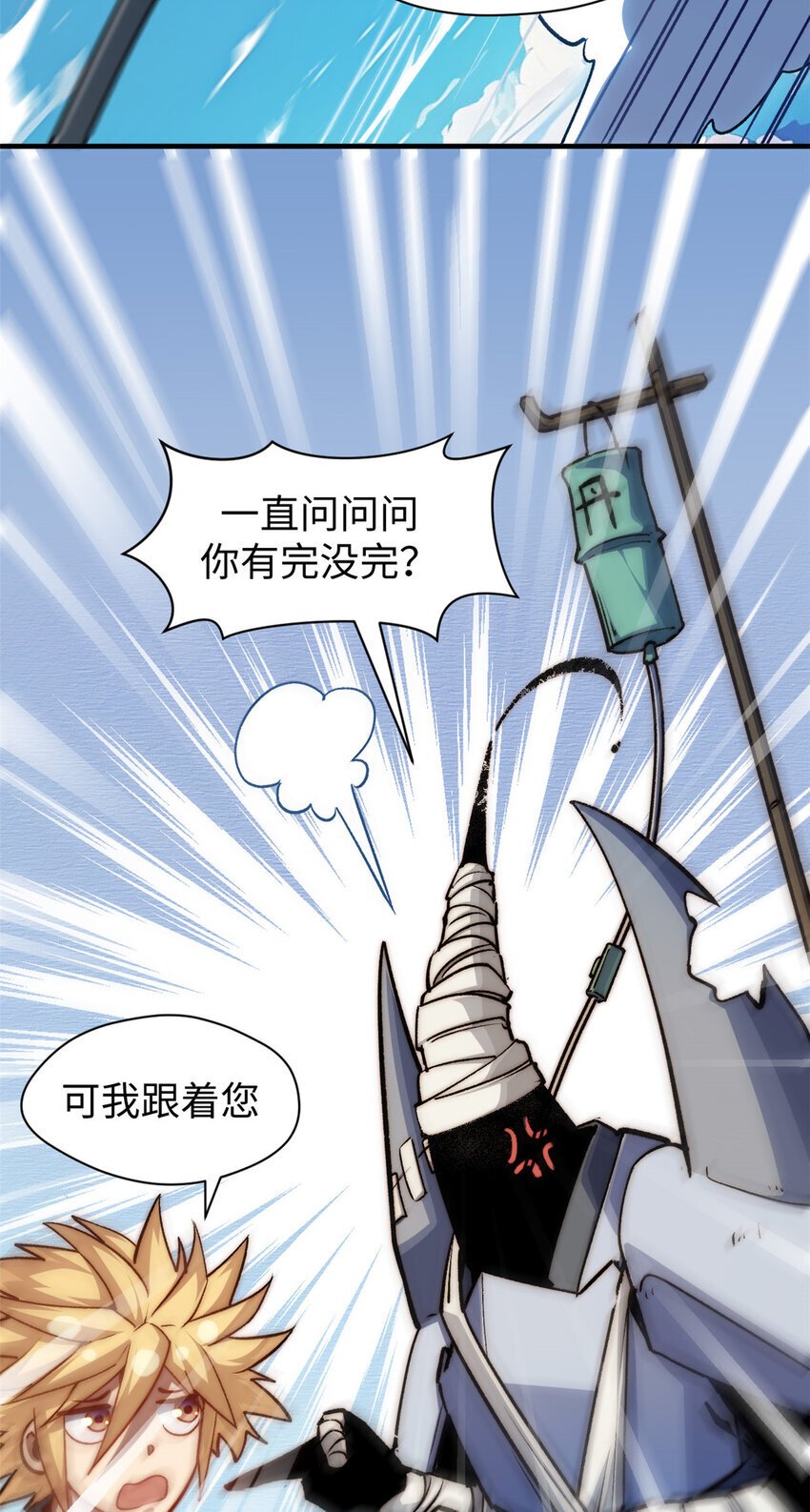 124 诛杀韩绝！2