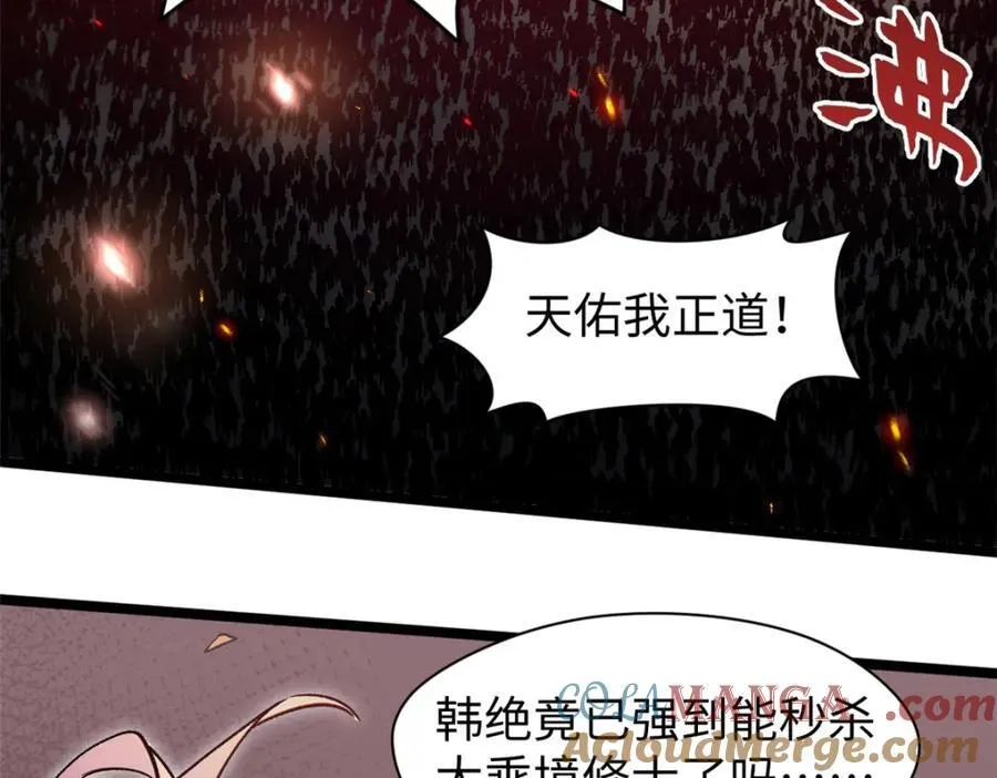 147 凡间有真魔48