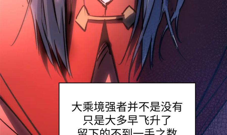 121 魔帝计奈何118