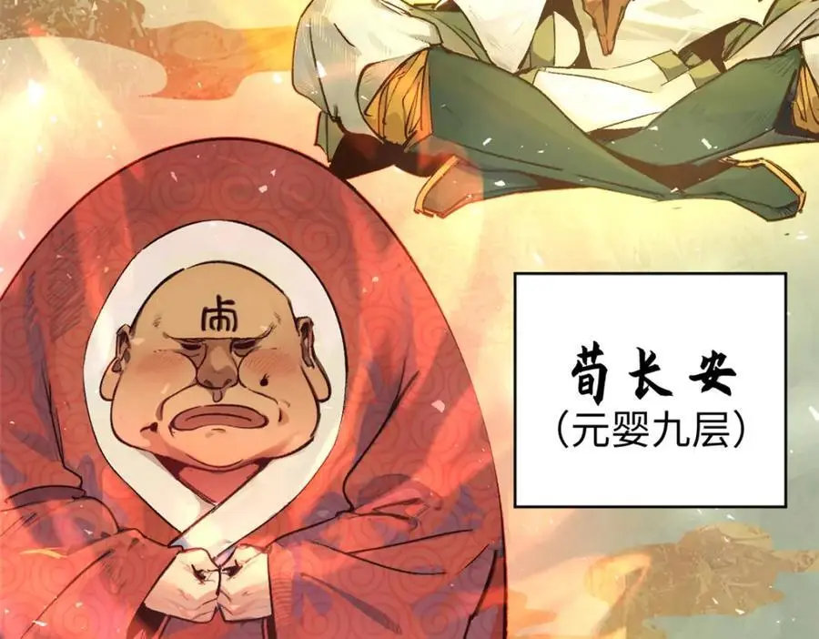 141 天劫来临！21