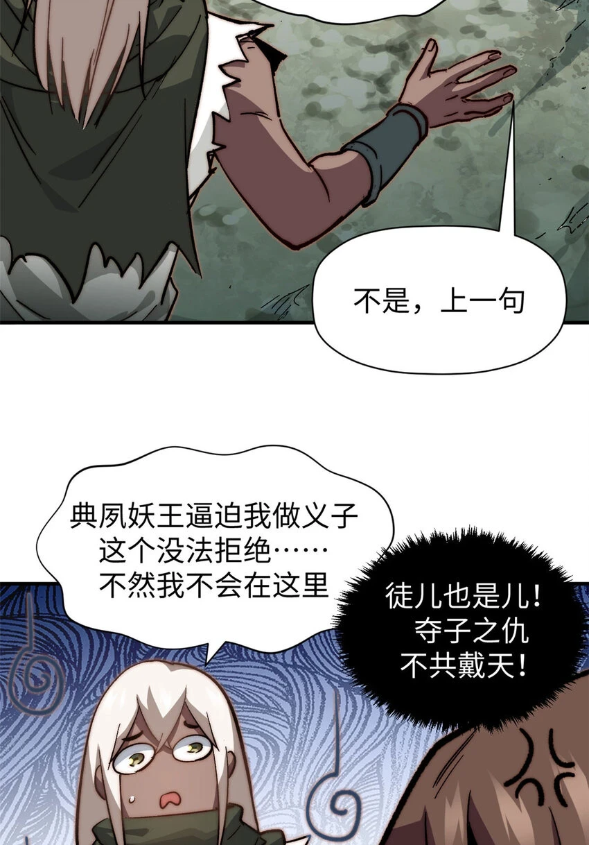 76 夺子之仇27