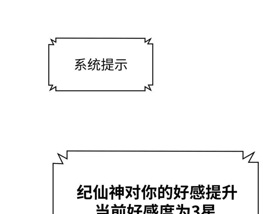149 收服金乌133