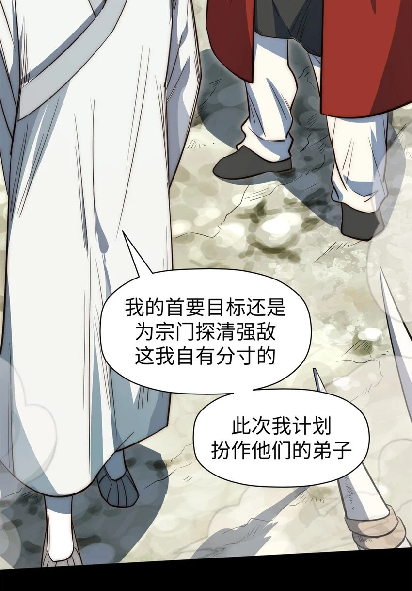 74 我变秃了，也变弱了8