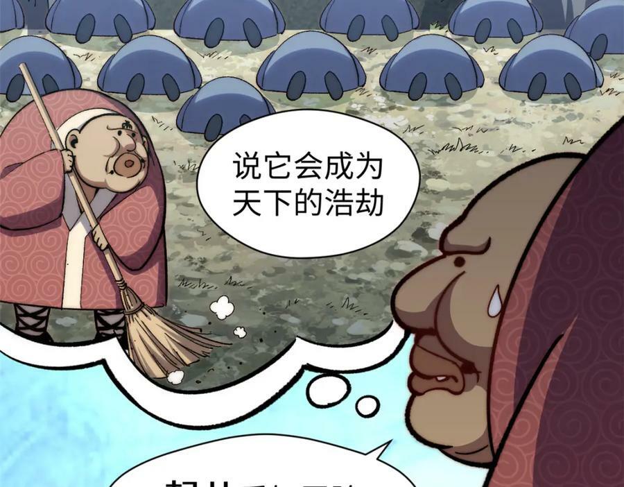 107 渡劫境，成！105