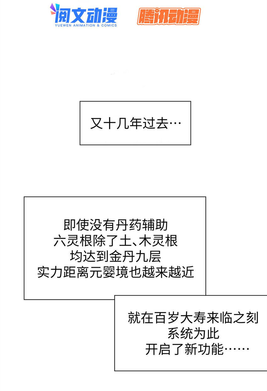 29 魔教化神2