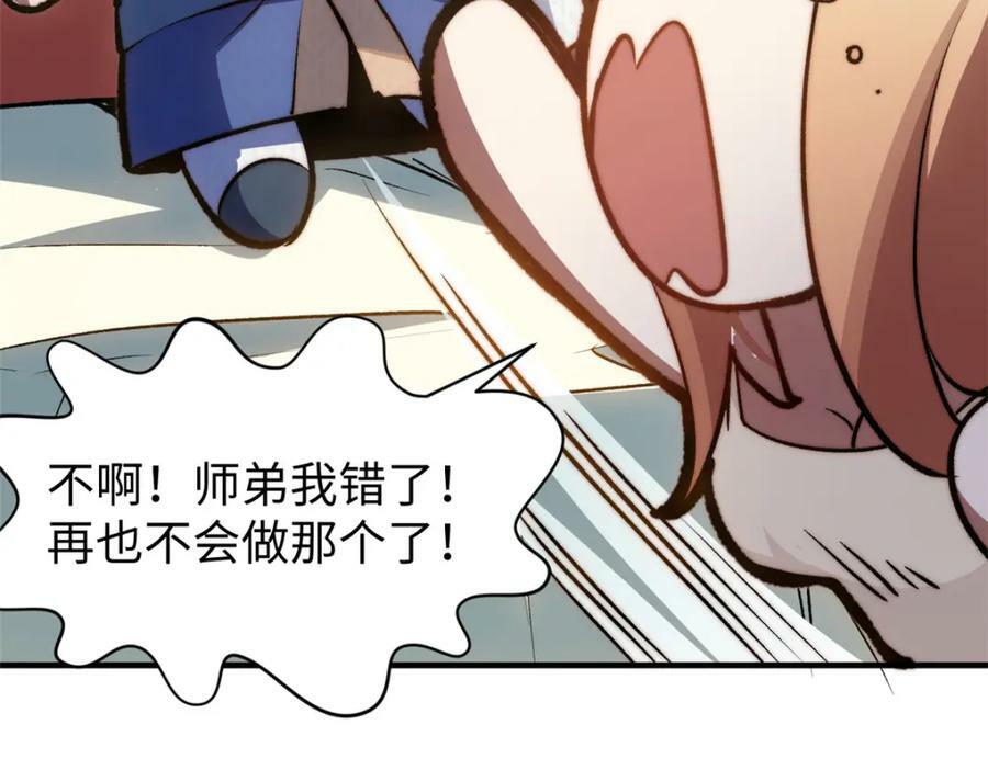 114 师弟贴贴！57