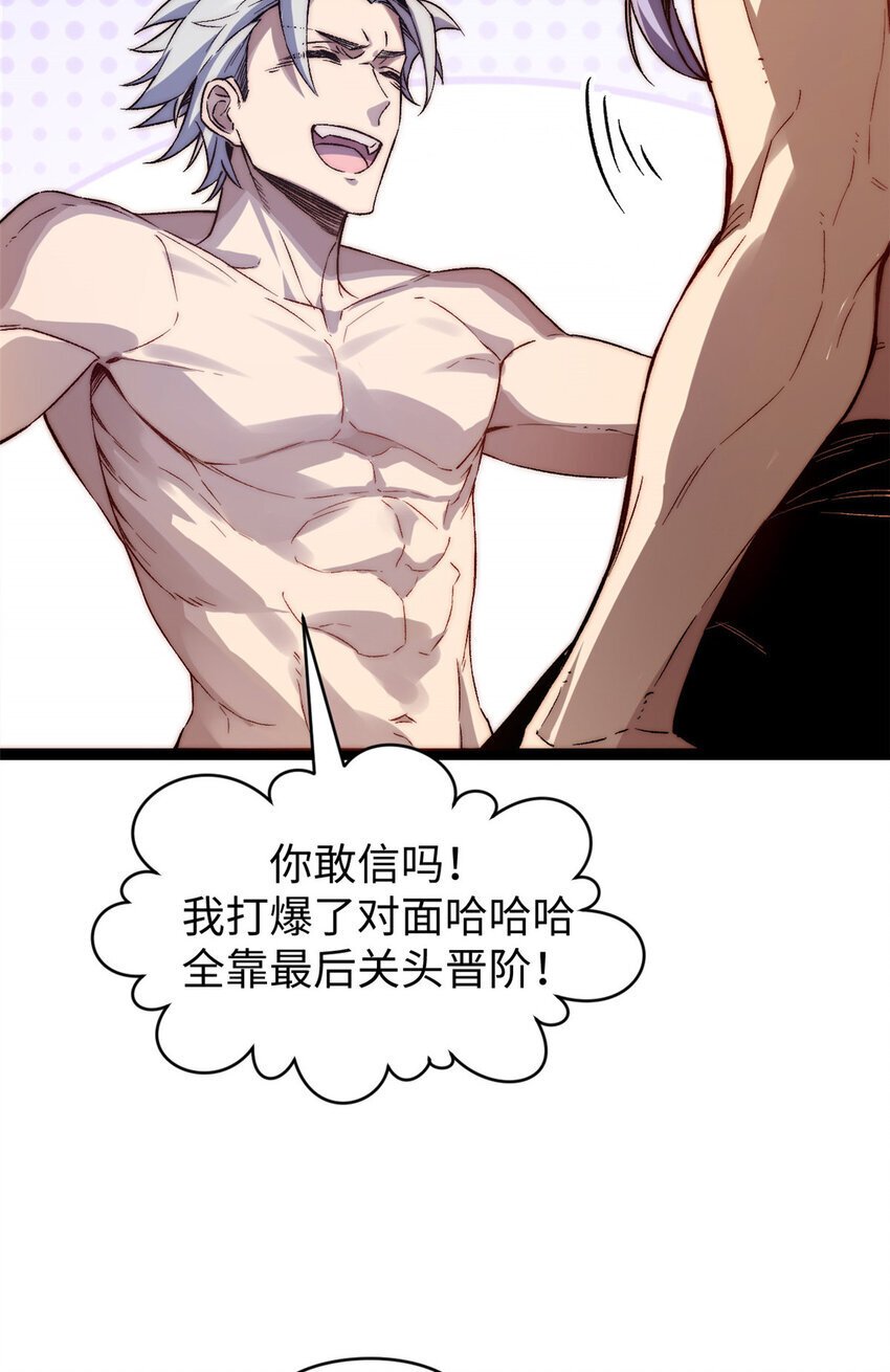125 真魔莫复仇！59