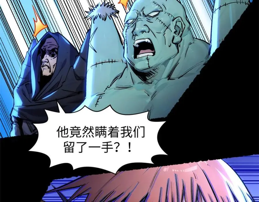 146 一指诛敌！87