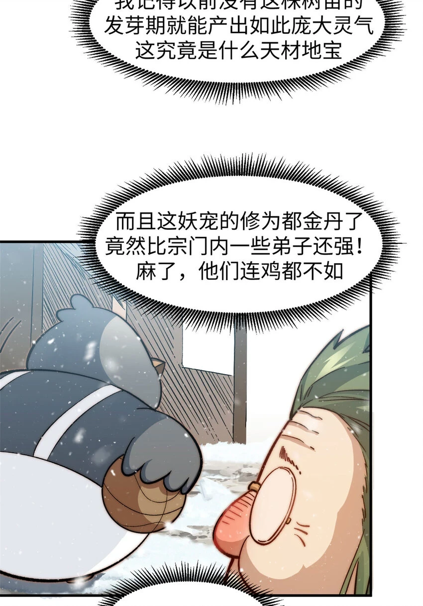 76 夺子之仇17