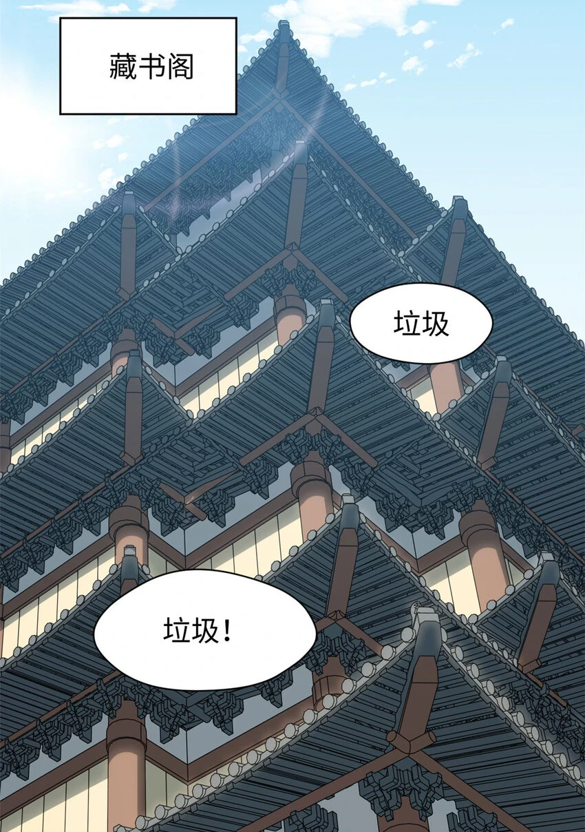 73 妖王回归45