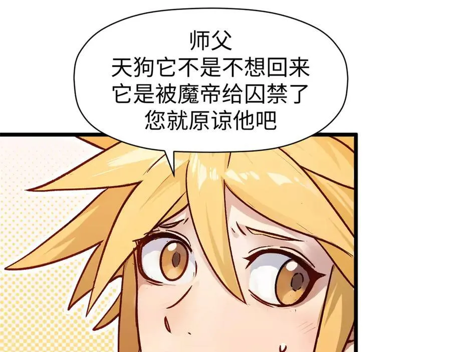 154 诛杀魔主66